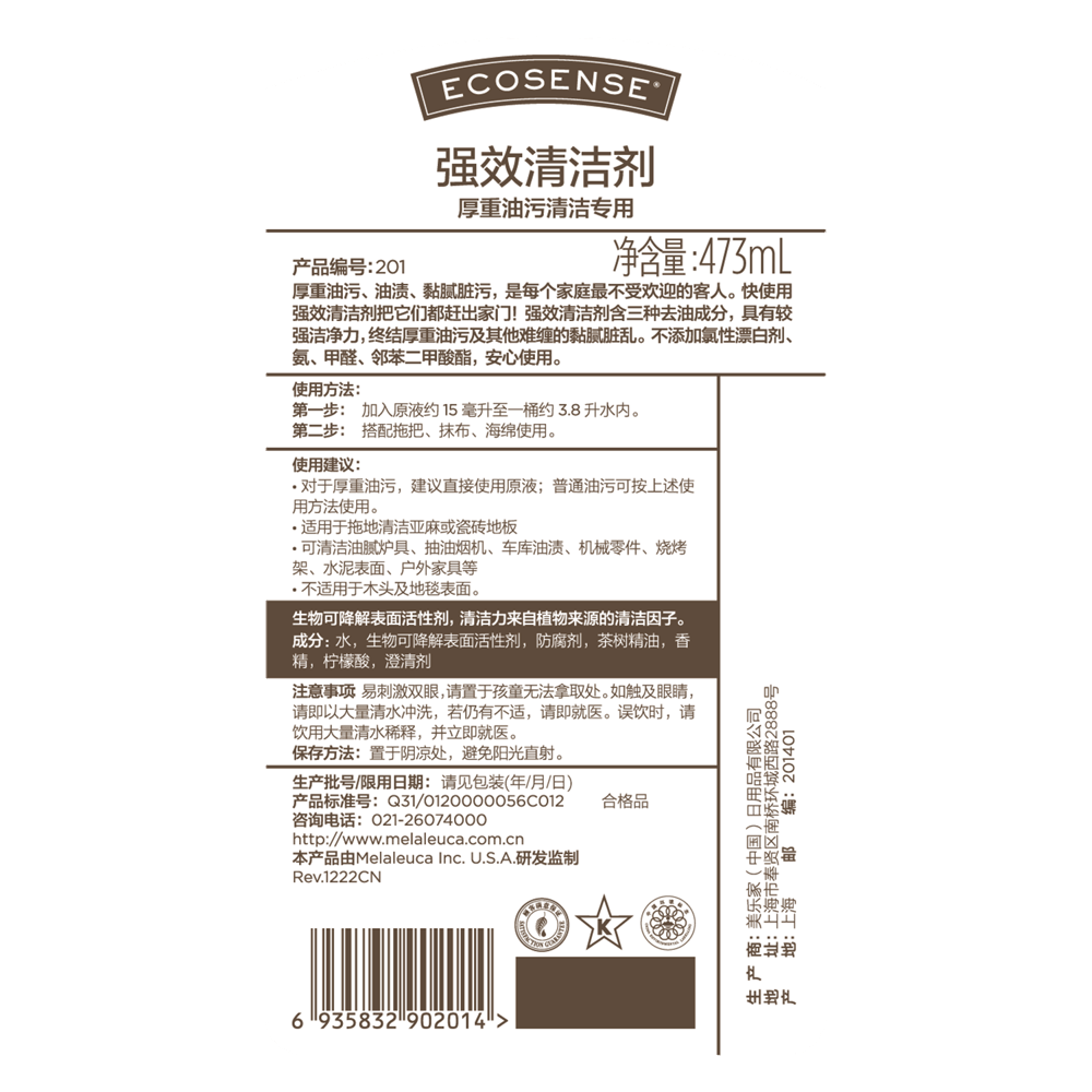 强效清洁剂