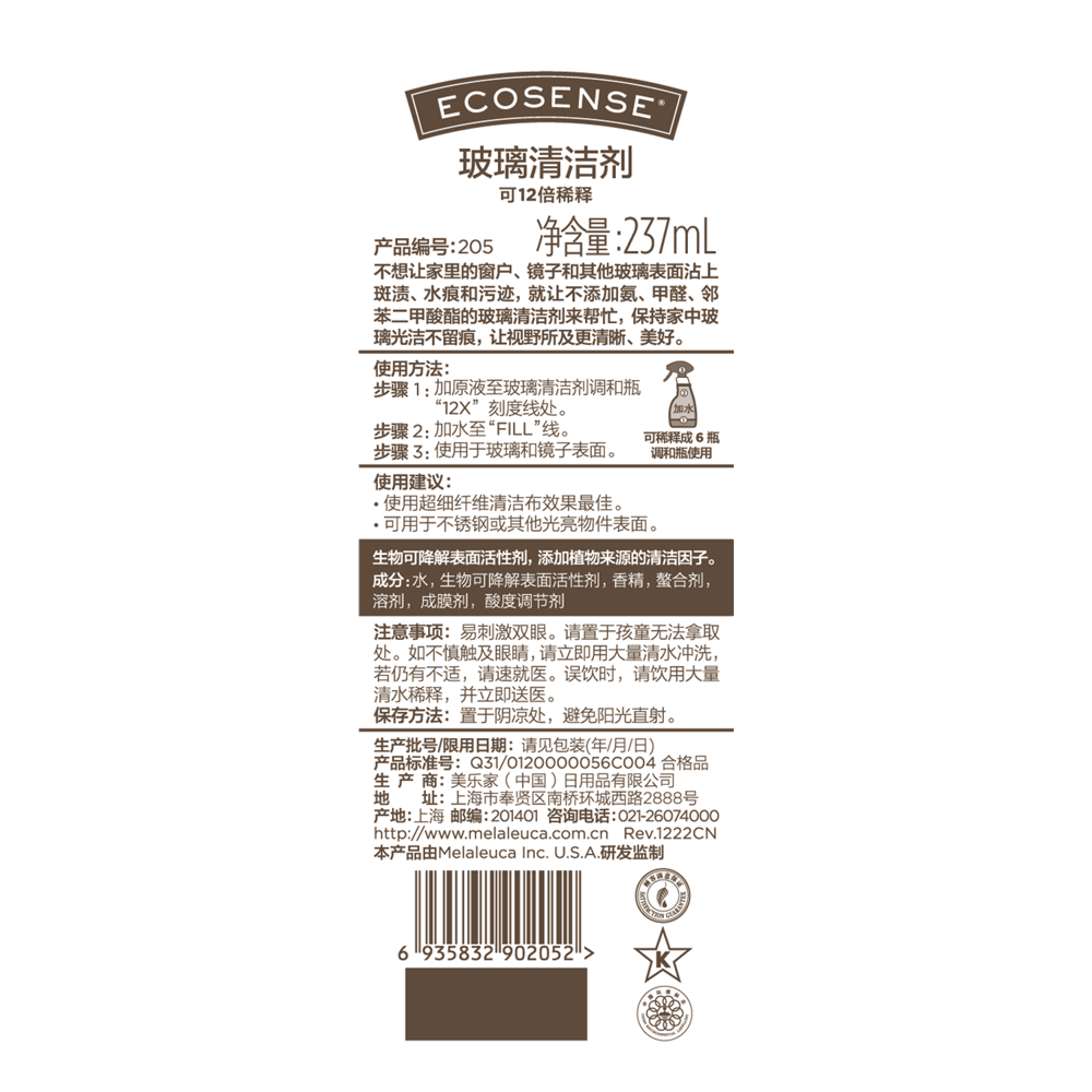 玻璃清洁剂-可12倍稀释