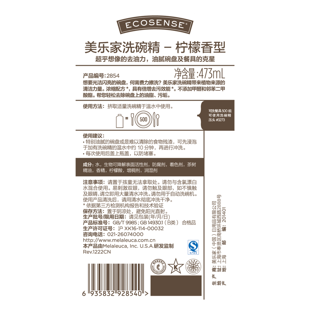 美乐家洗碗精-柠檬香型(附盖头)