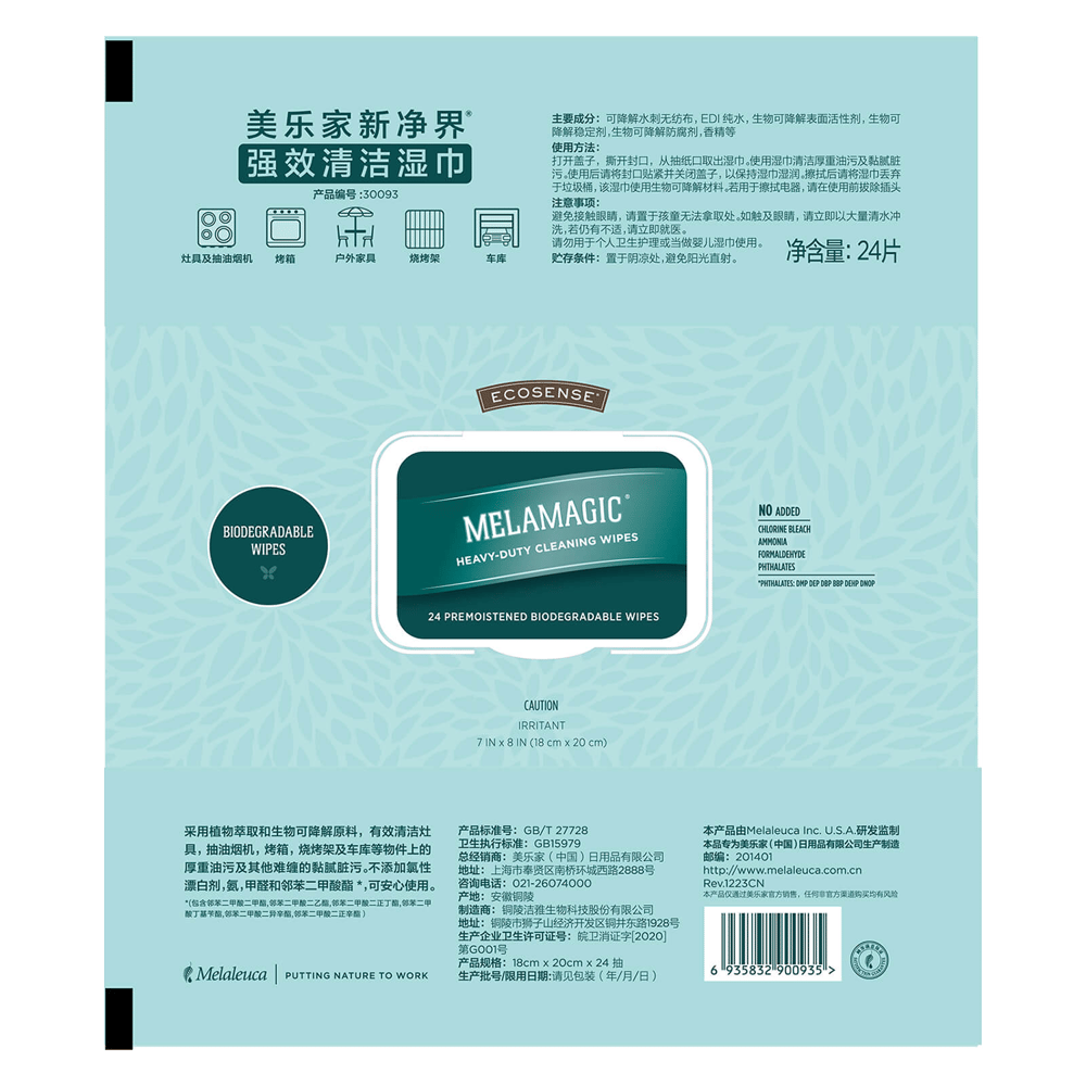 美乐家新净界强效清洁湿巾