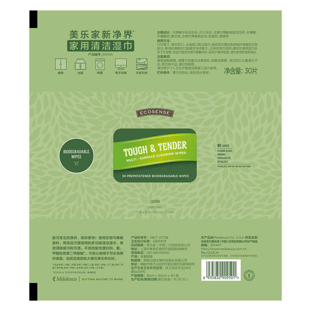 美乐家新净界家用清洁湿巾