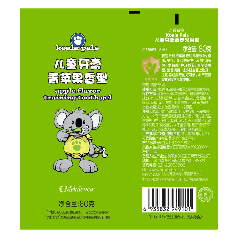 Koala Pals儿童牙膏青苹果香型