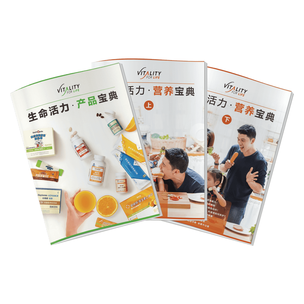 营养产品宝典手册