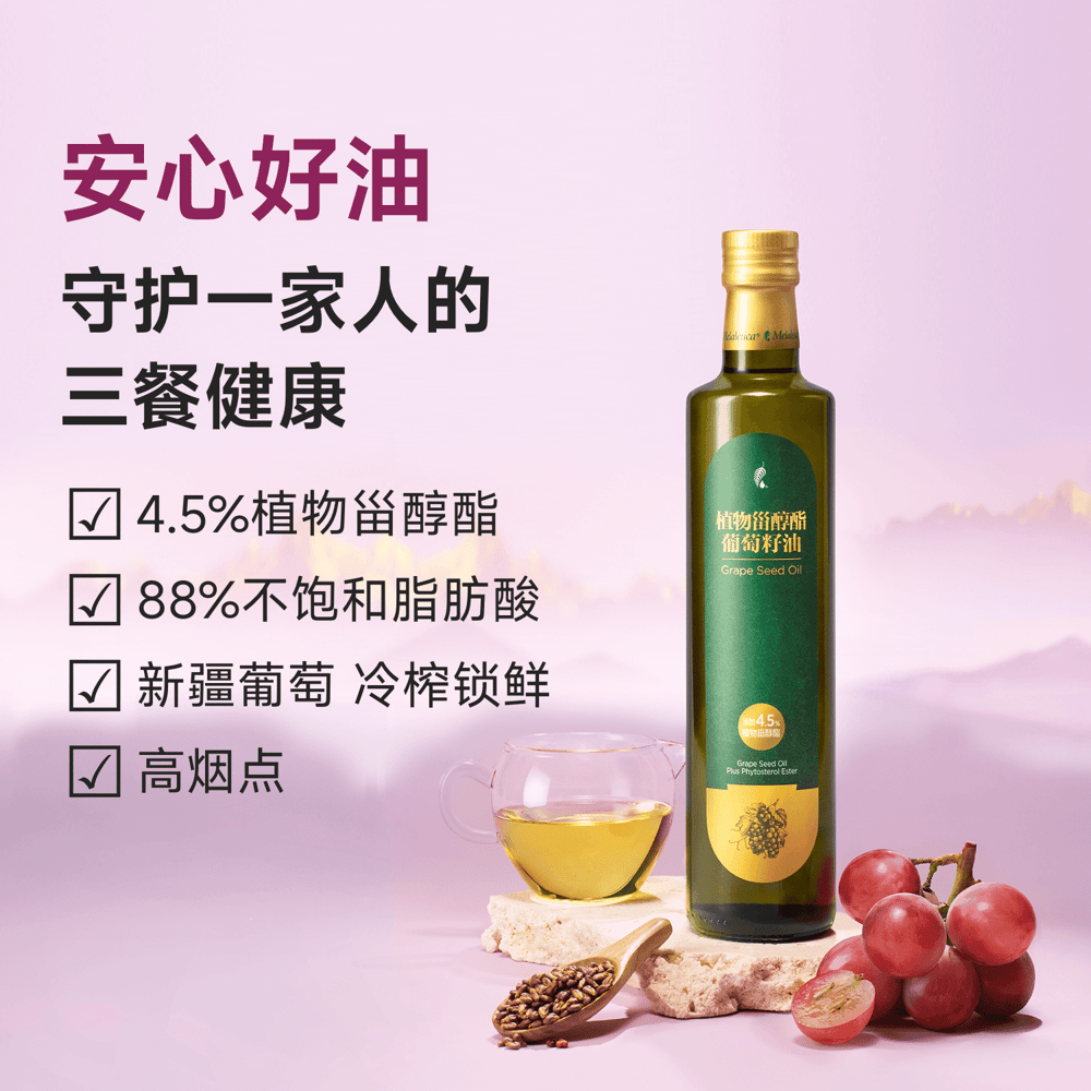 植物甾醇酯葡萄籽油