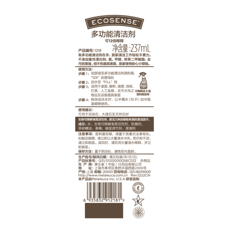 多功能清洁剂-可12倍稀释
