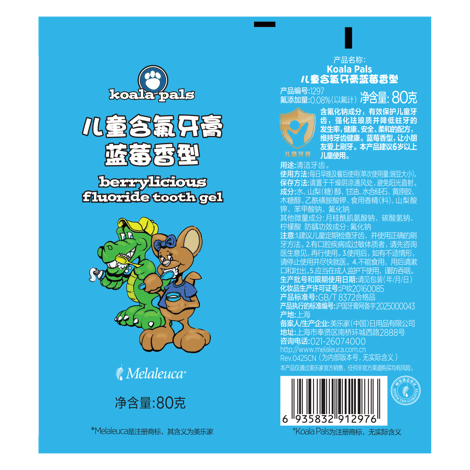 Koala Pals儿童含氟牙膏蓝莓香型