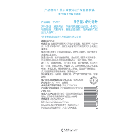 爱菲亚保湿润发乳