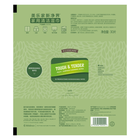 美乐家新净界家用清洁湿巾