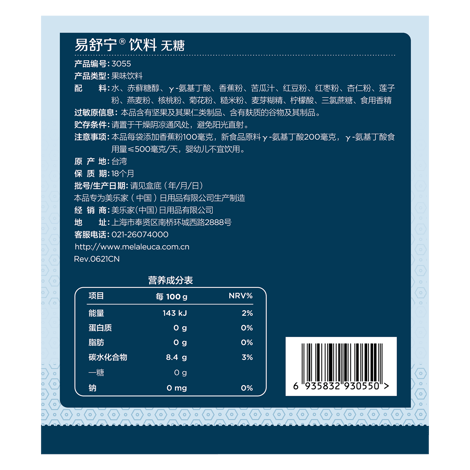 易舒宁饮料