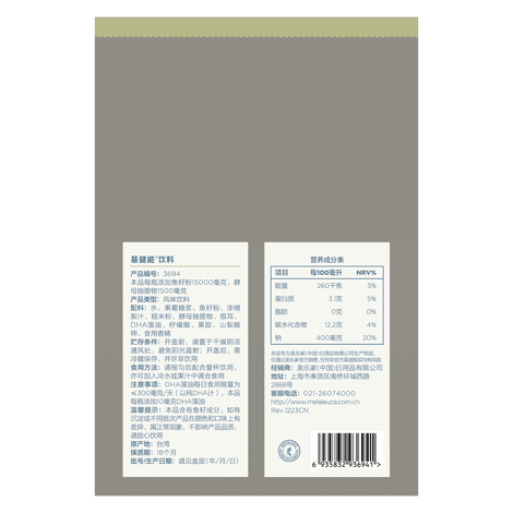 基健能饮料