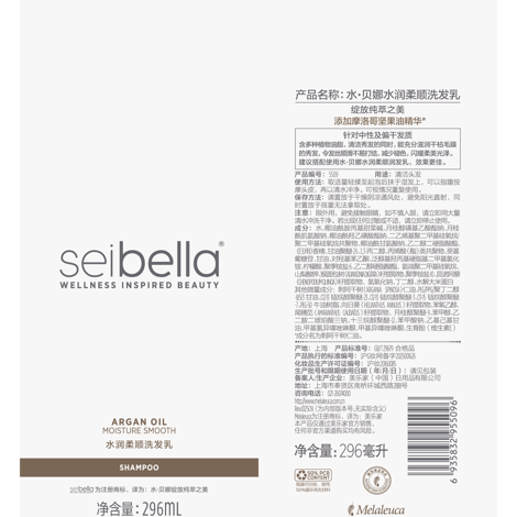 水·贝娜水润柔顺洗发乳