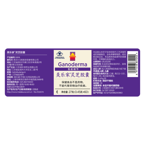 美乐家®灵芝胶囊