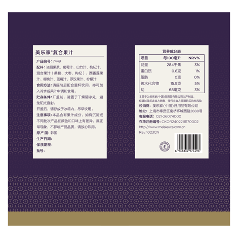 美乐家复合果汁