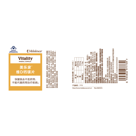 美乐家®维D钙镁片