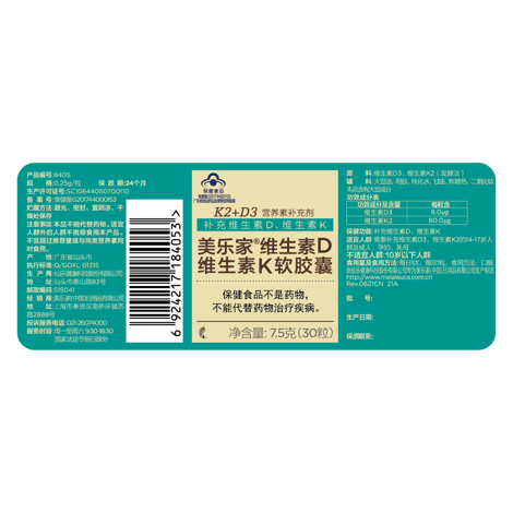 美乐家®维生素D维生素K软胶囊