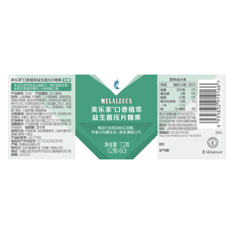美乐家®口香植萃益生菌压片糖果