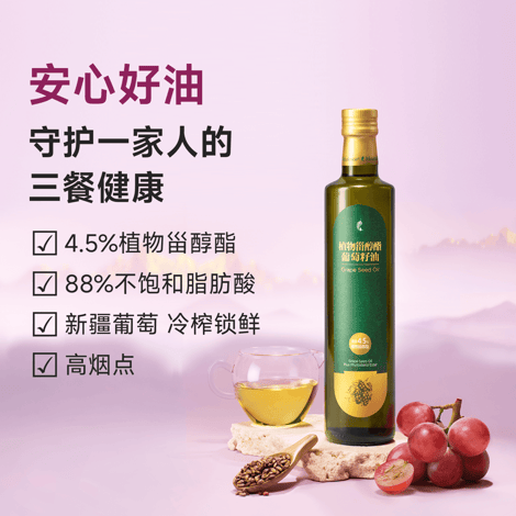 植物甾醇酯葡萄籽油