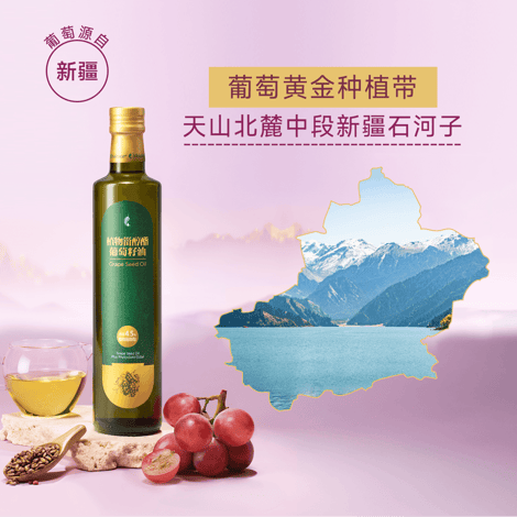 植物甾醇酯葡萄籽油