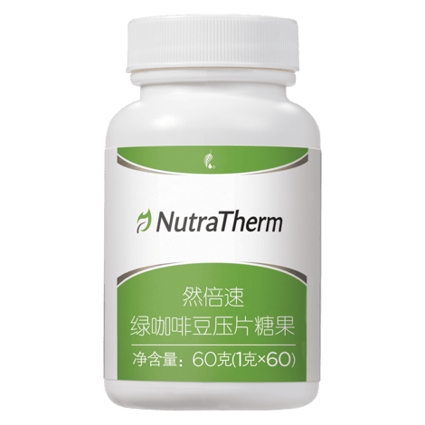 然倍速绿咖啡豆压片糖果