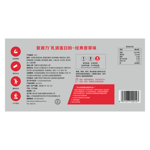 复源力乳清蛋白粉-香草味