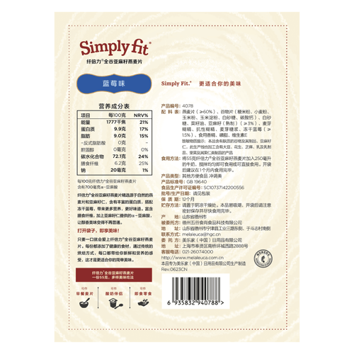 纤倍力全谷亚麻籽燕麦片-蓝莓味