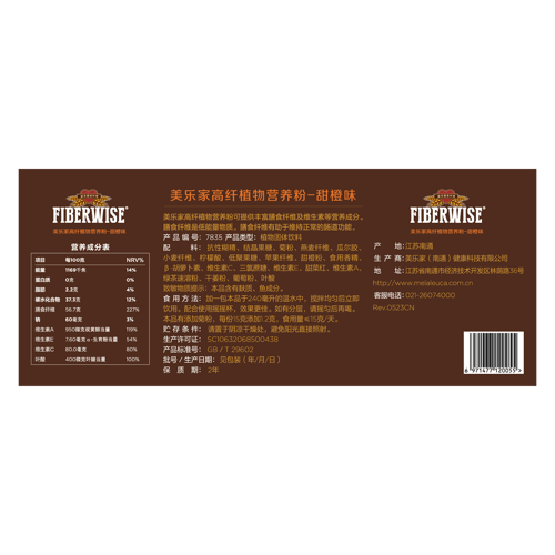 美乐家高纤植物营养粉- 甜橙味