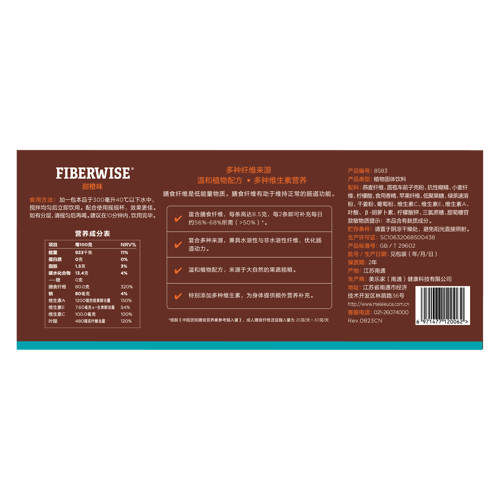 美乐家高纤植物营养粉（无糖）-甜橙味